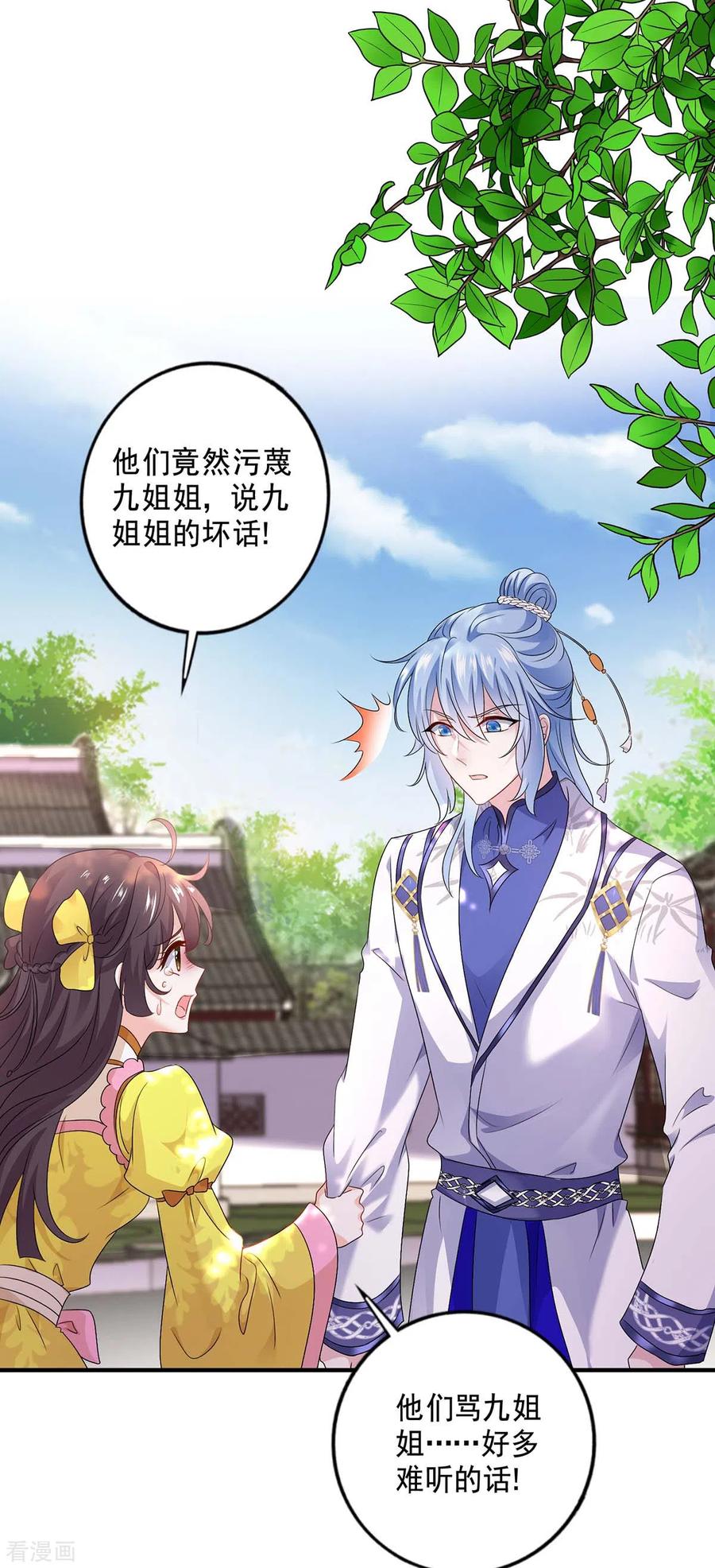 我在异界养男神：神医九小姐 第81话 懊悔 第24页