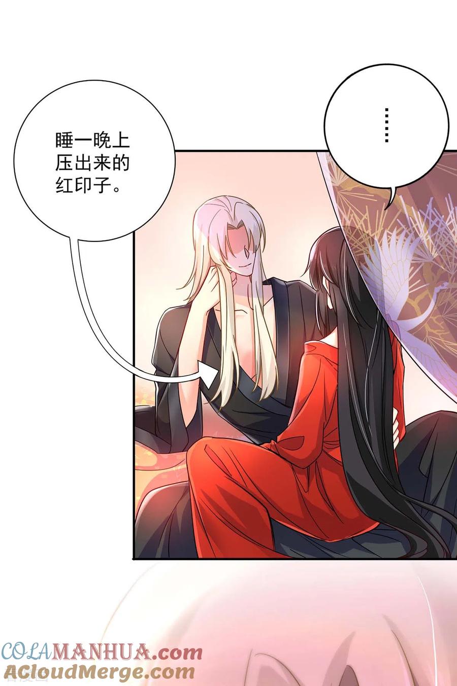 我在异界养男神：神医九小姐 第82话 太子的小算盘 第29页