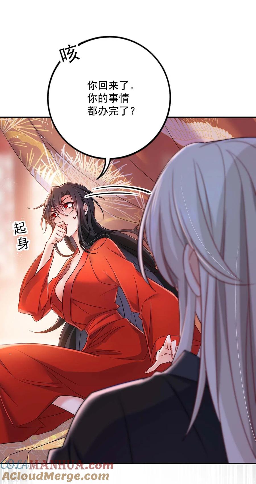 我在异界养男神：神医九小姐 第82话 太子的小算盘 第35页