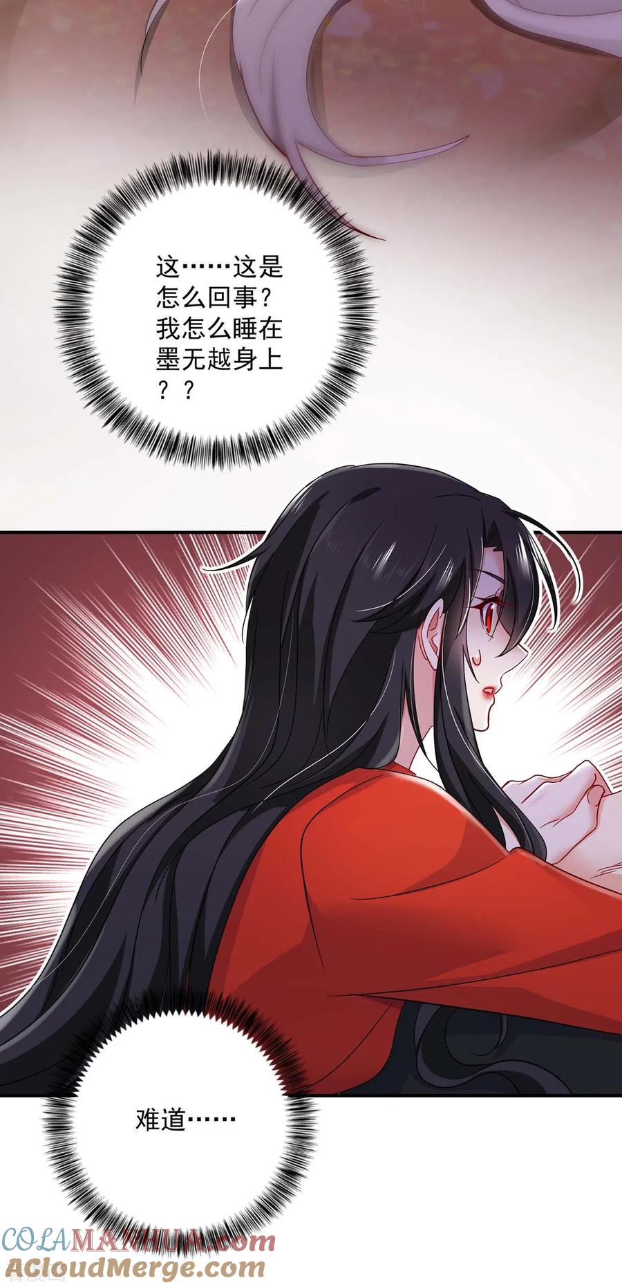 我在异界养男神：神医九小姐 第82话 太子的小算盘 第27页