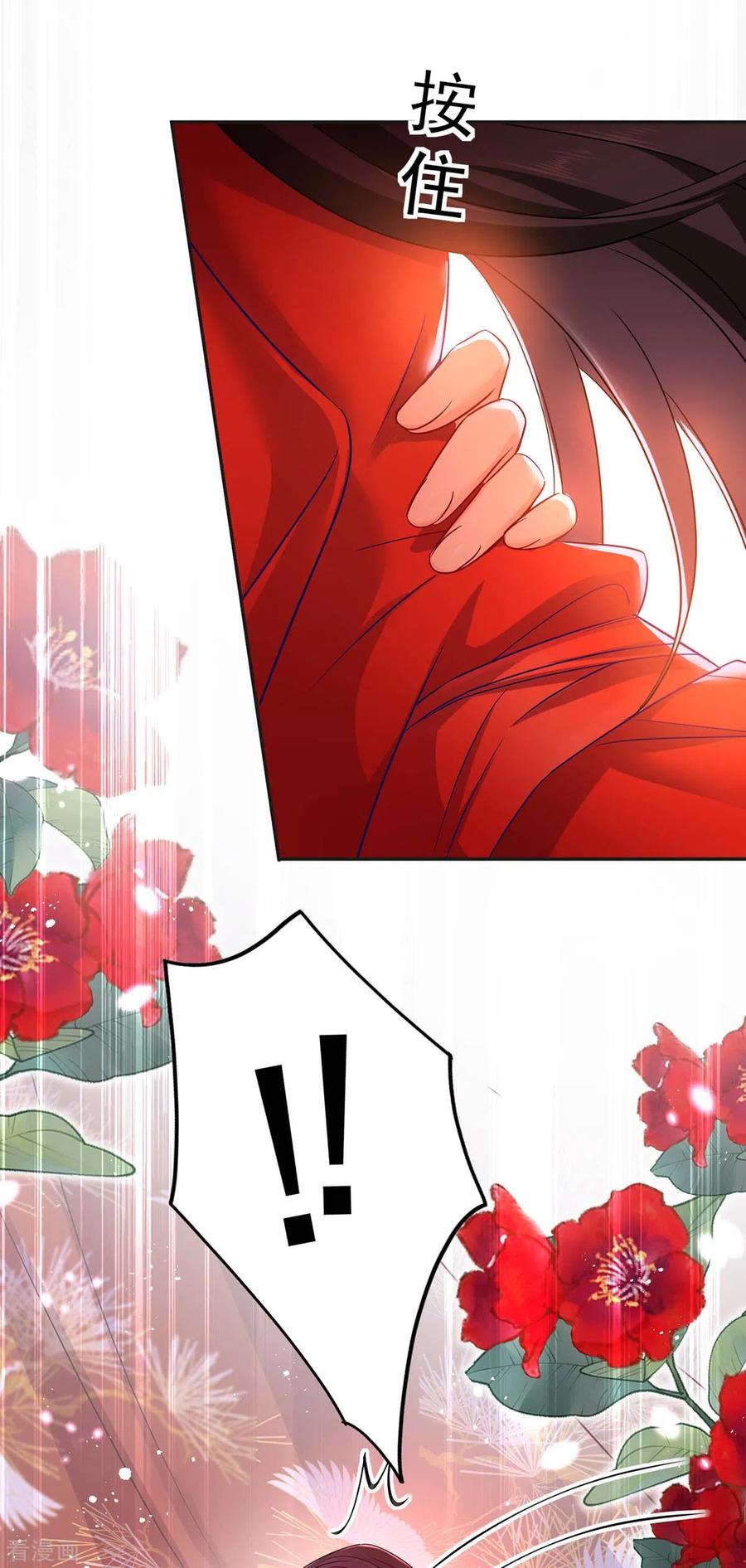 我在异界养男神：神医九小姐 第82话 太子的小算盘 第36页