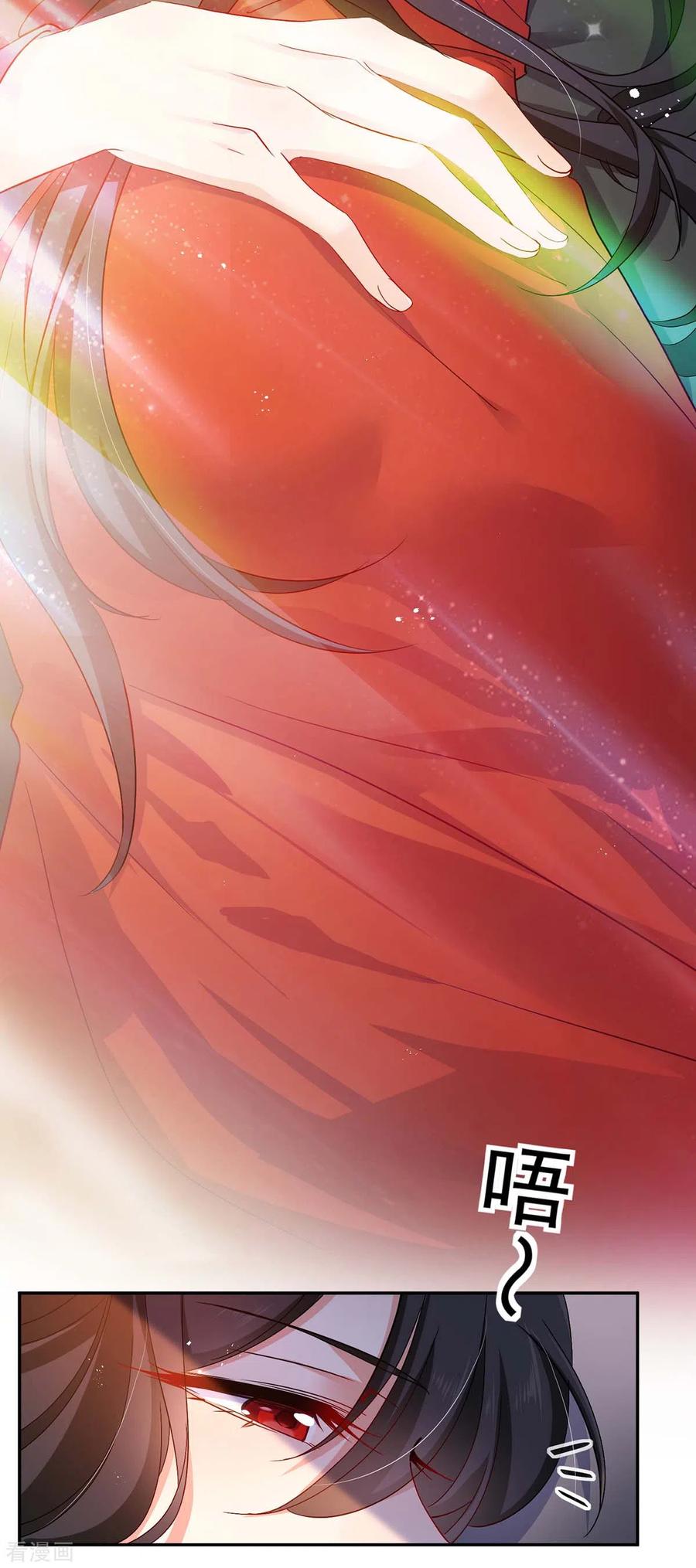 我在异界养男神：神医九小姐 第82话 太子的小算盘 第20页