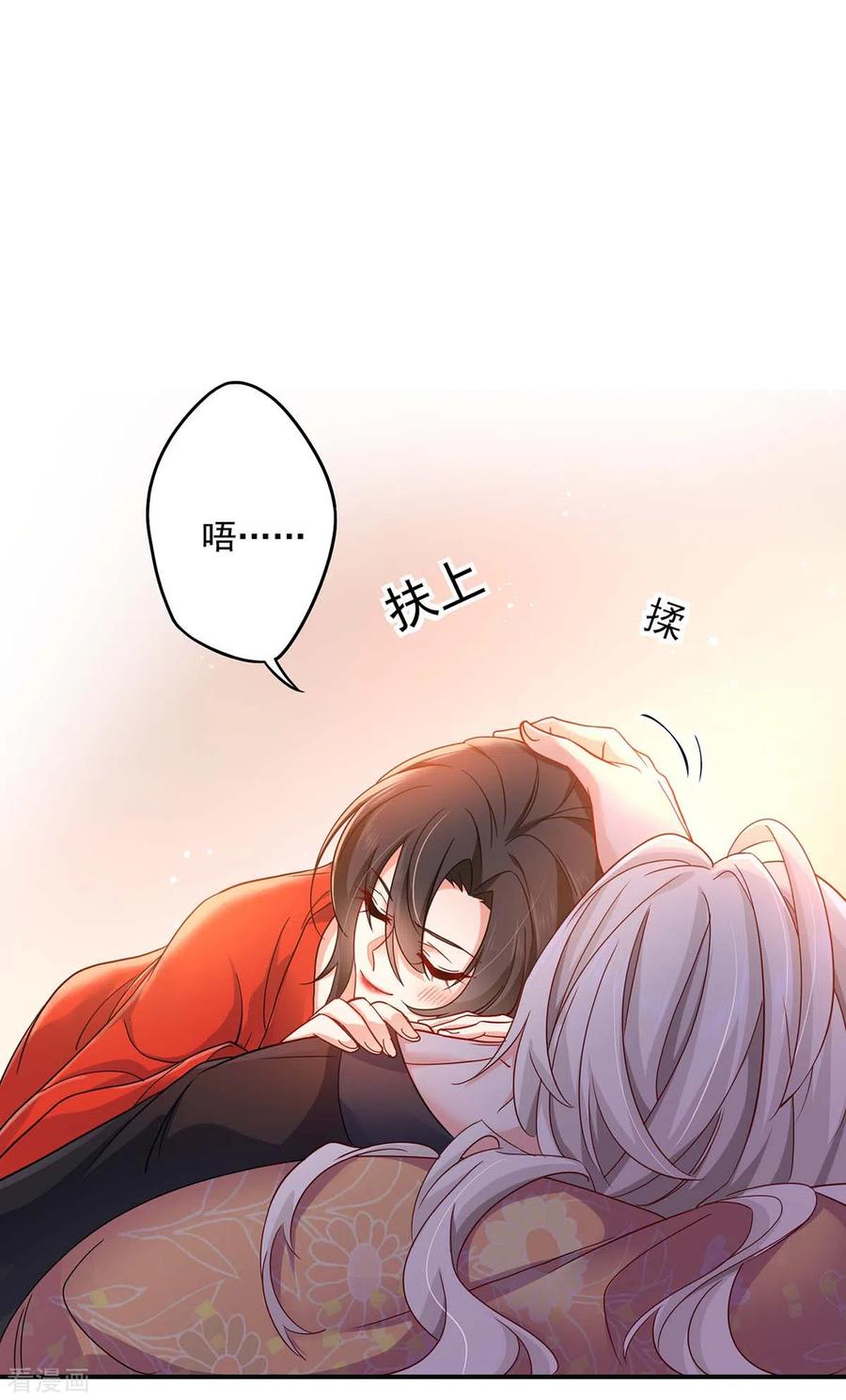 我在异界养男神：神医九小姐 第82话 太子的小算盘 第22页