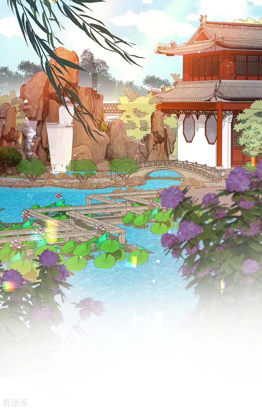 我在异界养男神：神医九小姐 第82话 太子的小算盘 第18页