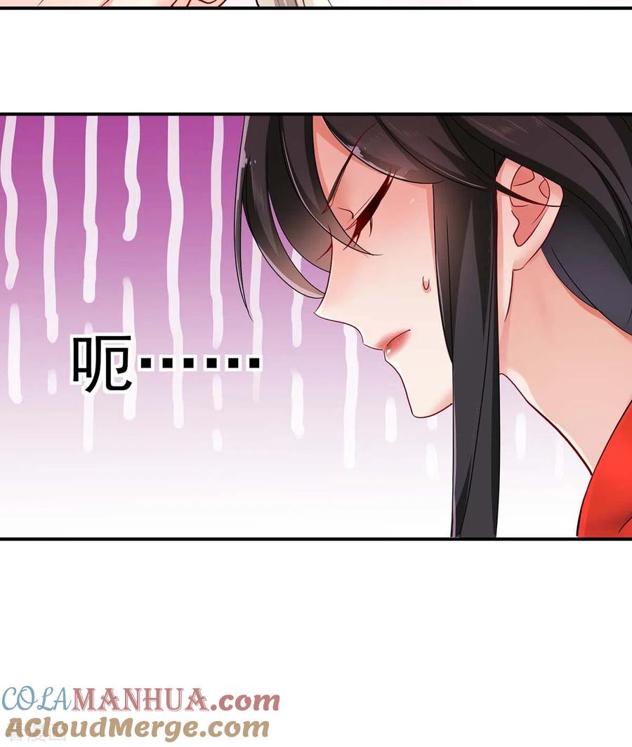 我在异界养男神：神医九小姐 第82话 太子的小算盘 第33页