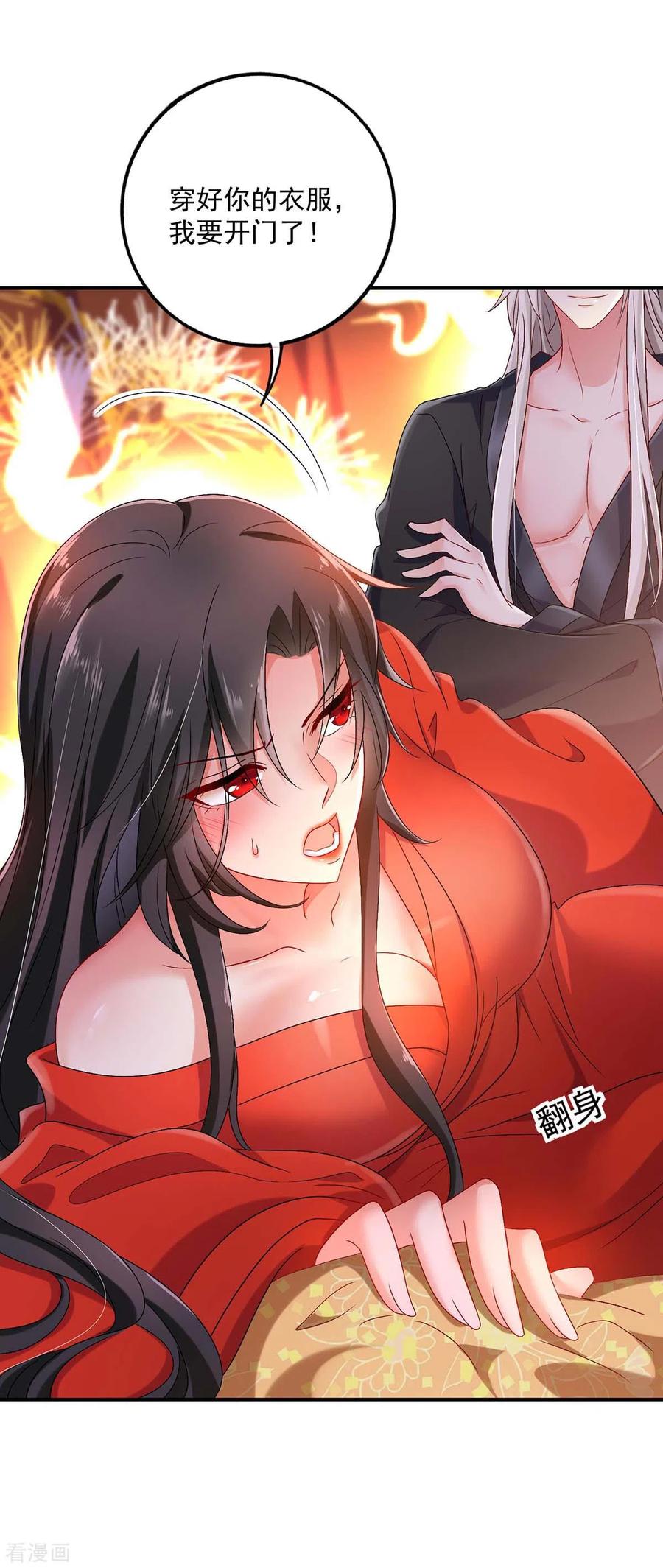 我在异界养男神：神医九小姐 第83话 我要你负责 第32页