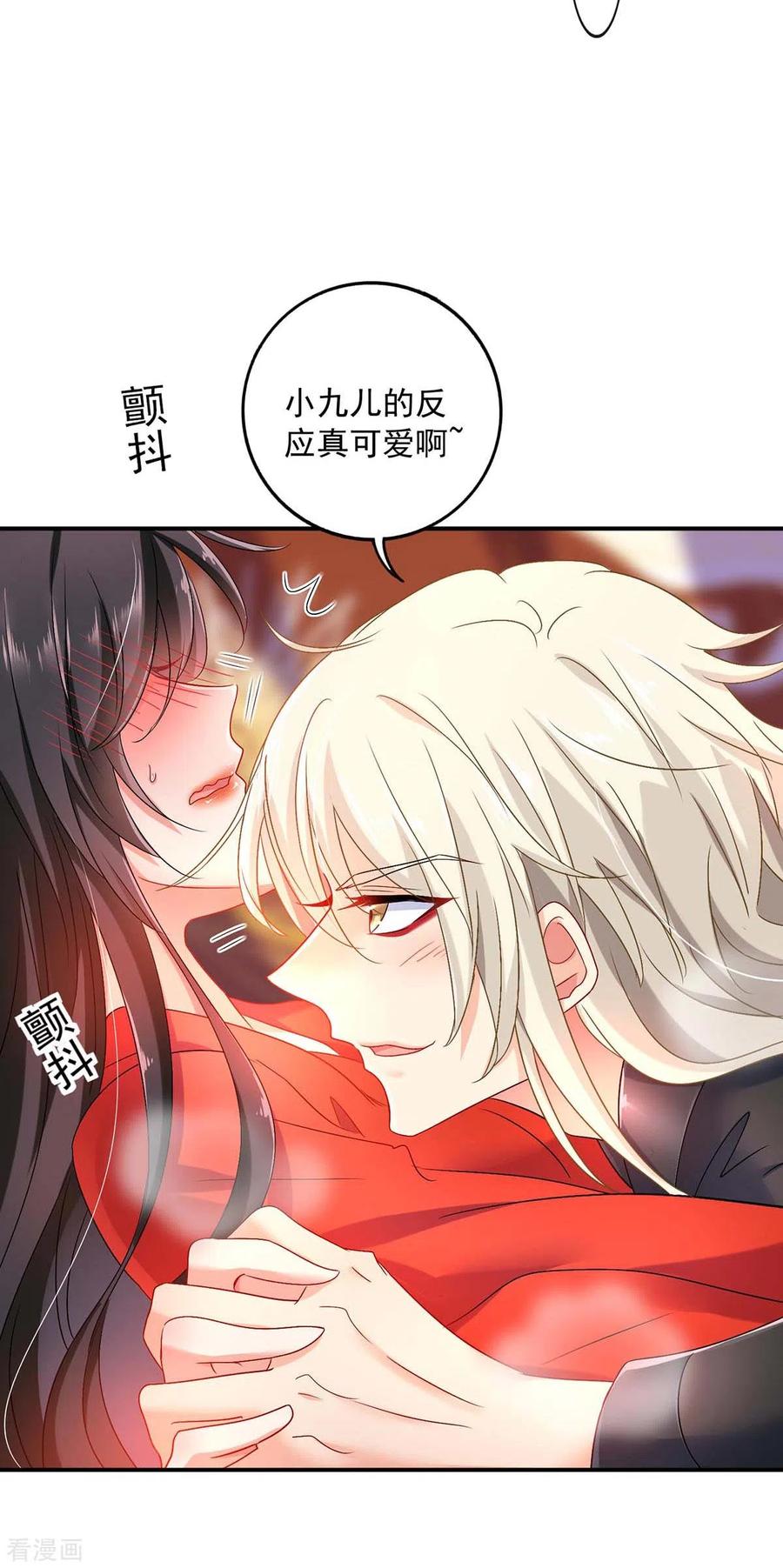 我在异界养男神：神医九小姐 第83话 我要你负责 第28页