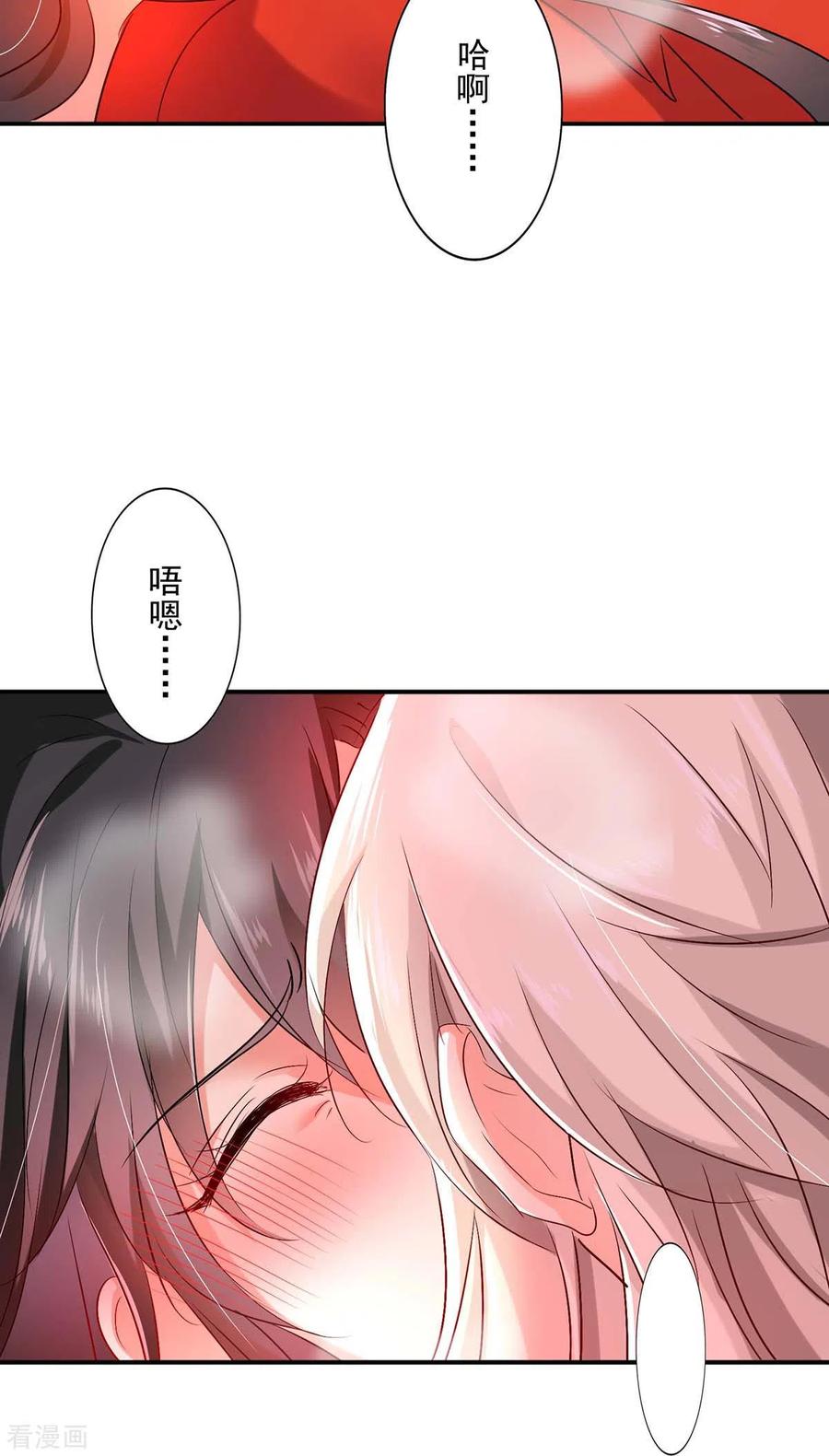我在异界养男神：神医九小姐 第83话 我要你负责 第26页