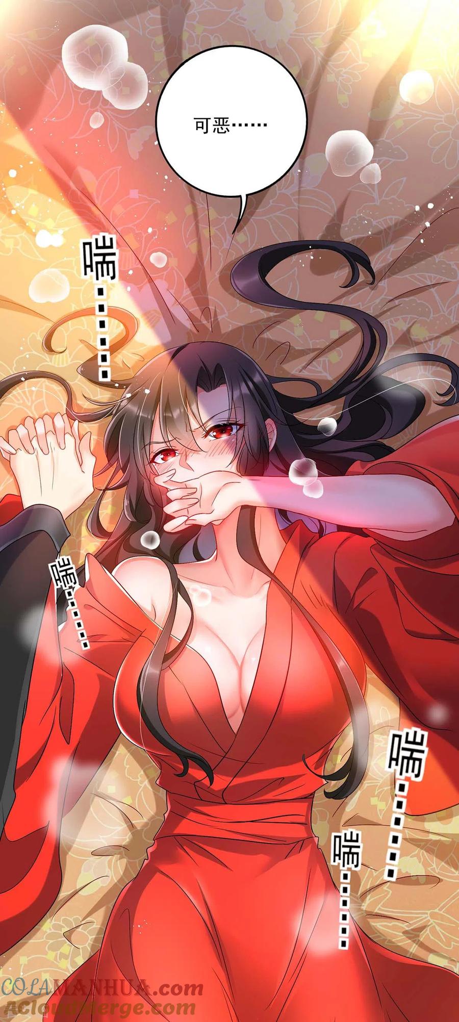 我在异界养男神：神医九小姐 第83话 我要你负责 第29页