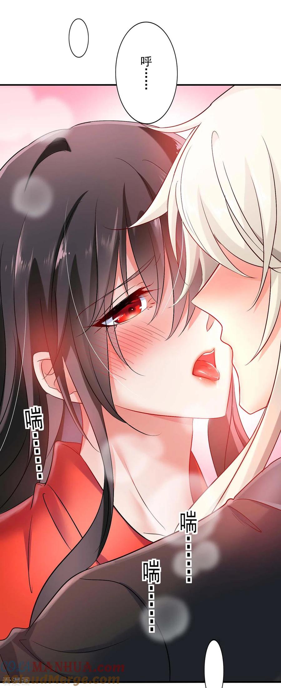 我在异界养男神：神医九小姐 第83话 我要你负责 第27页