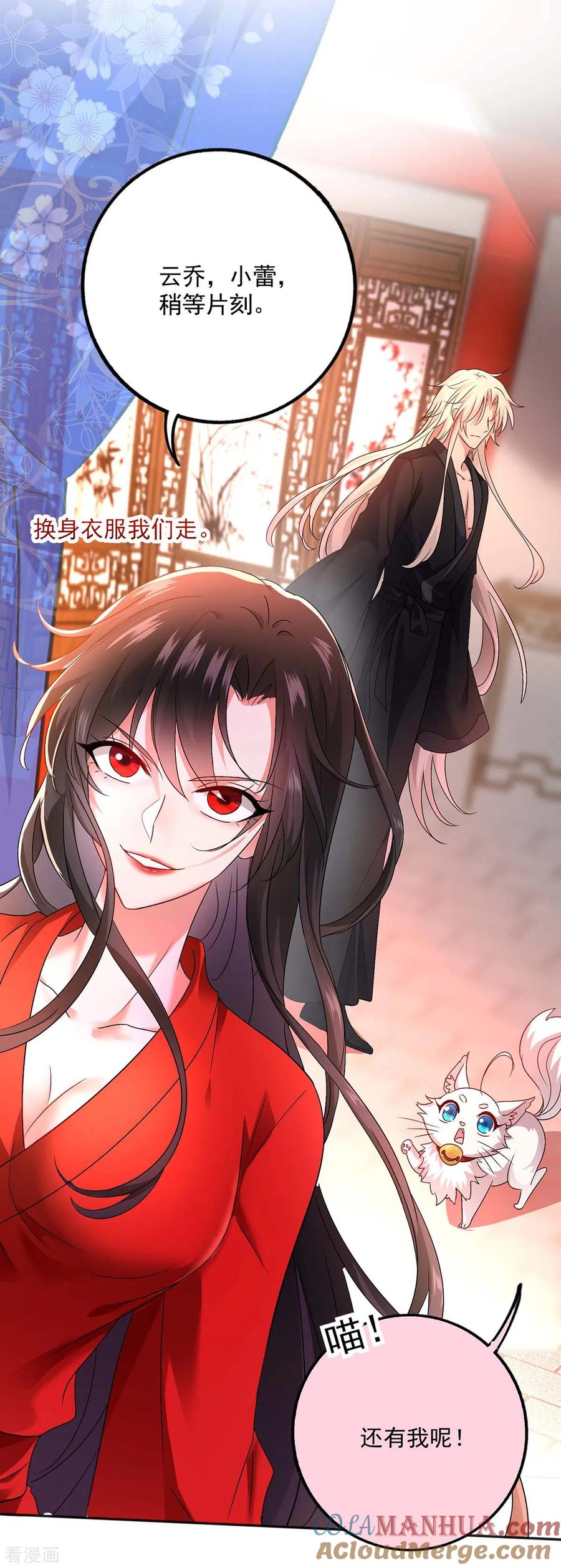 我在异界养男神：神医九小姐 第84话 上学堂 第19页