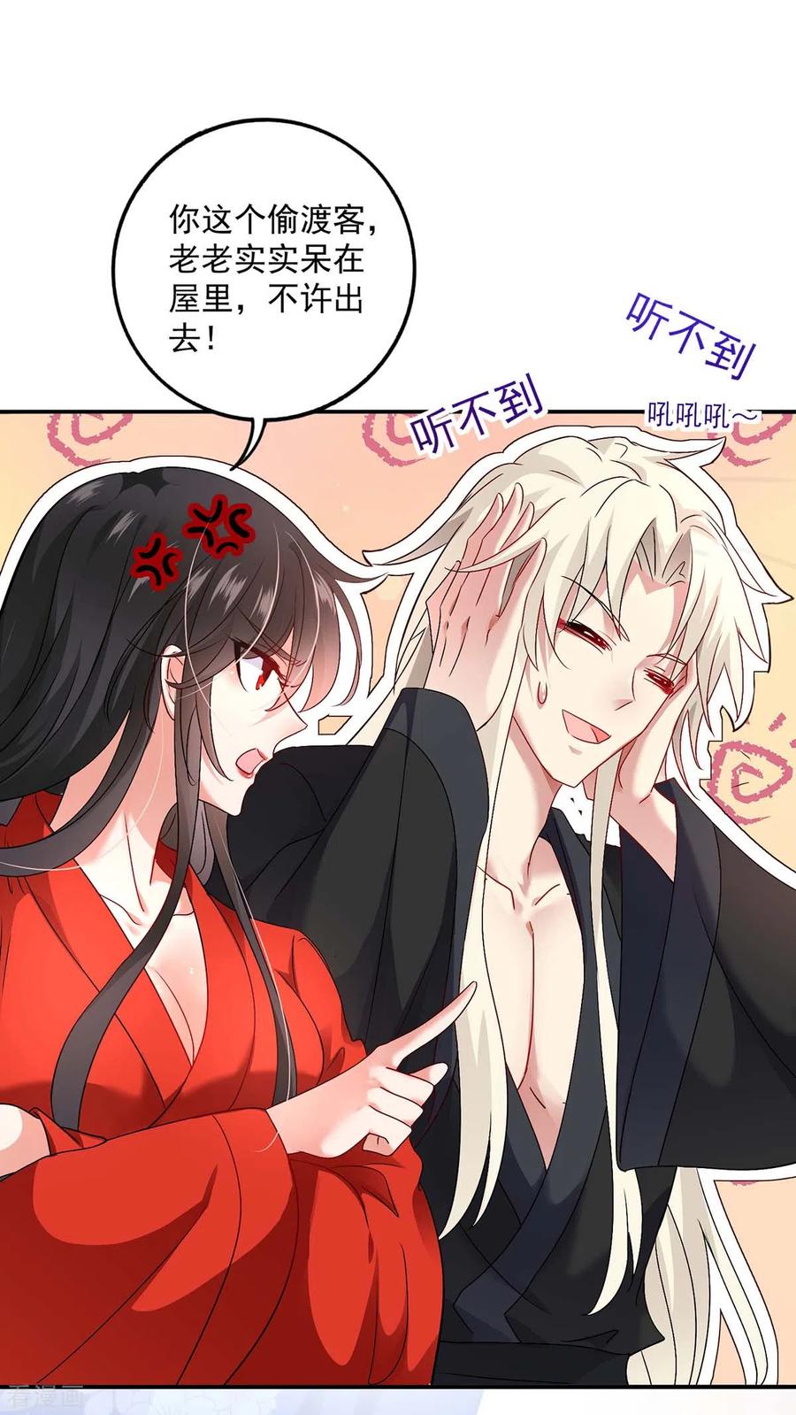 我在异界养男神：神医九小姐 第84话 上学堂 第18页