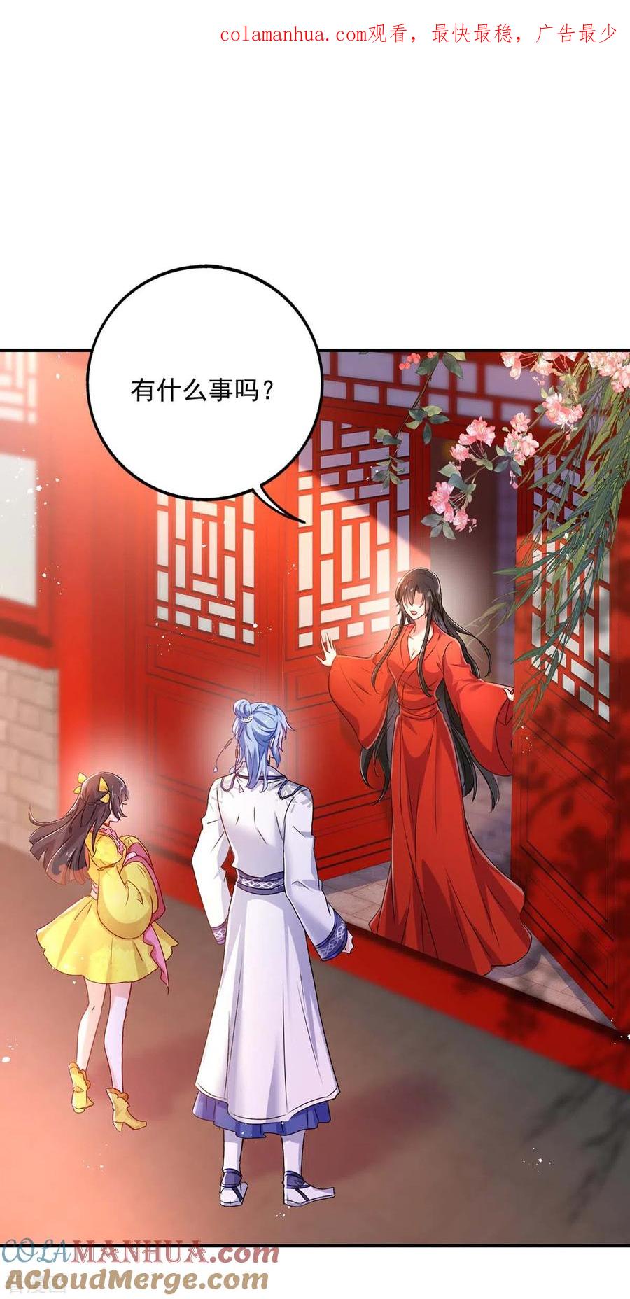 我在异界养男神：神医九小姐 第84话 上学堂 第1页