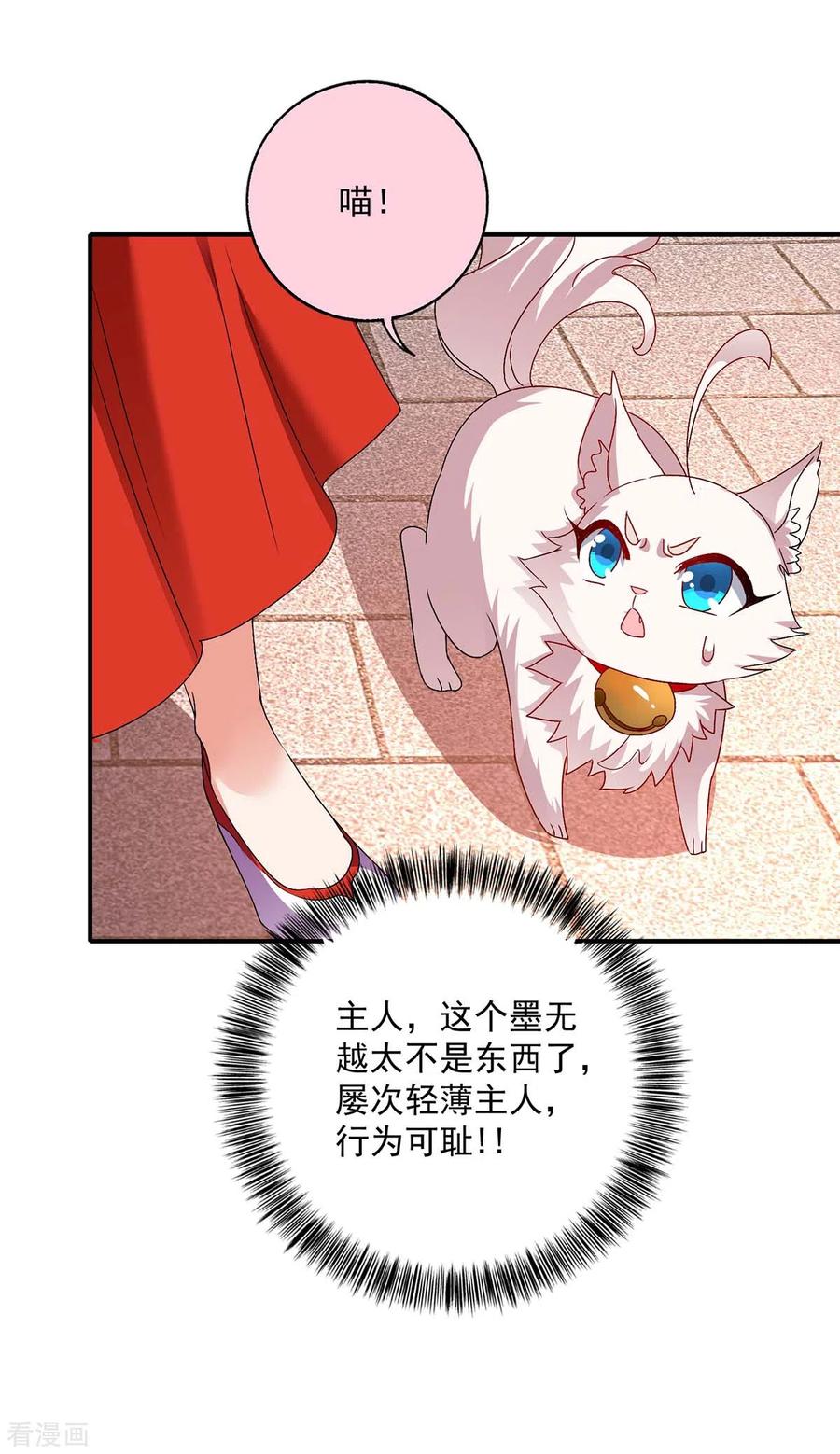 我在异界养男神：神医九小姐 第84话 上学堂 第22页