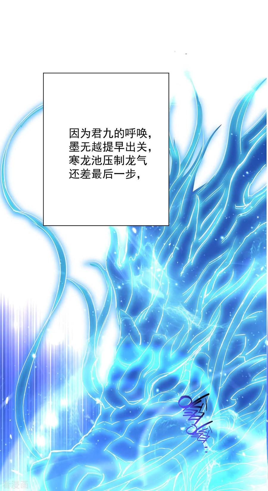 我在异界养男神：神医九小姐 第84话 上学堂 第30页