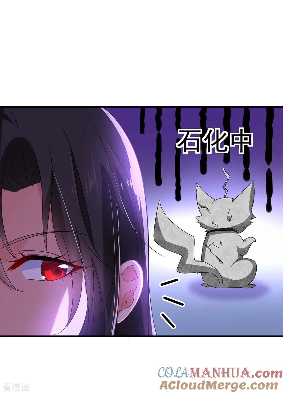 我在异界养男神：神医九小姐 第84话 上学堂 第11页