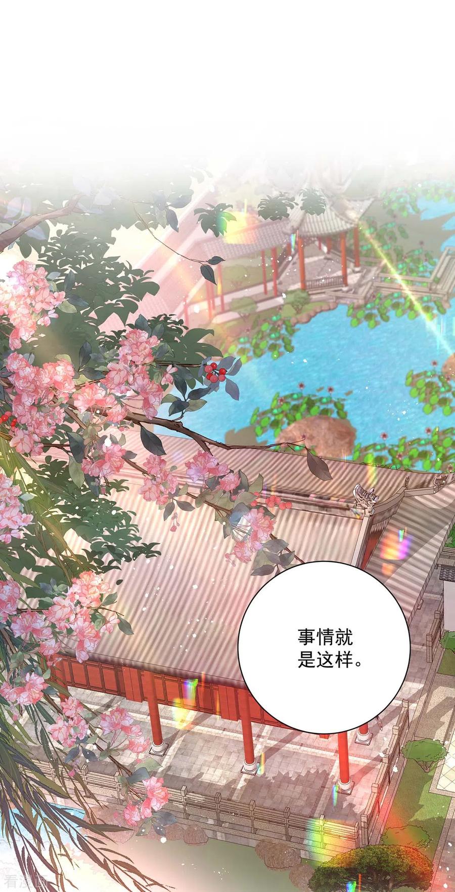 我在异界养男神：神医九小姐 第84话 上学堂 第8页