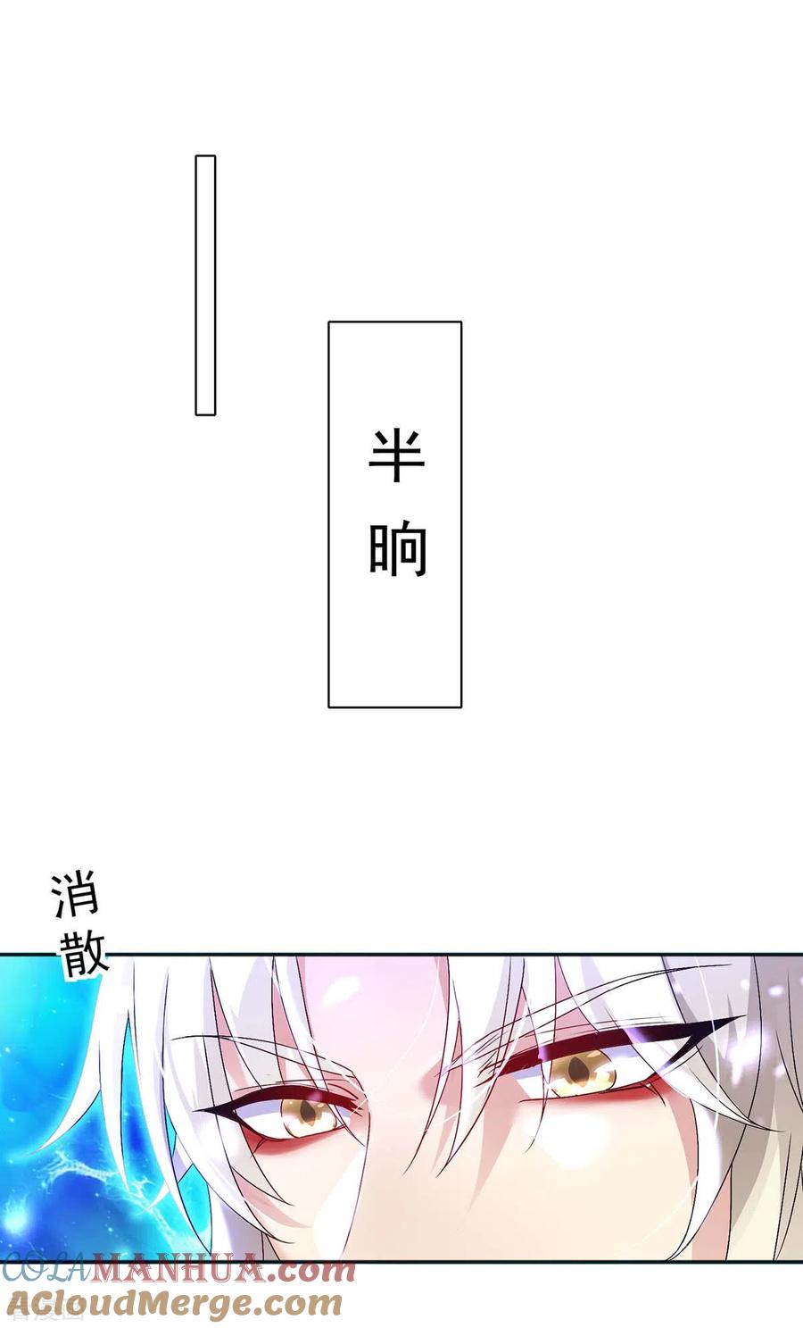 我在异界养男神：神医九小姐 第84话 上学堂 第33页