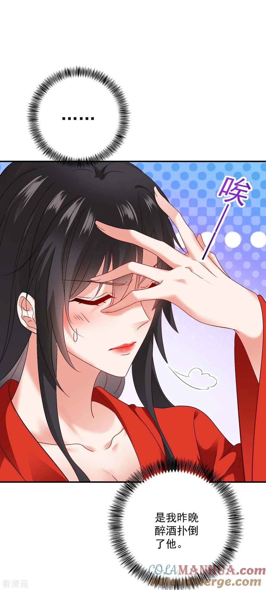 我在异界养男神：神医九小姐 第84话 上学堂 第23页