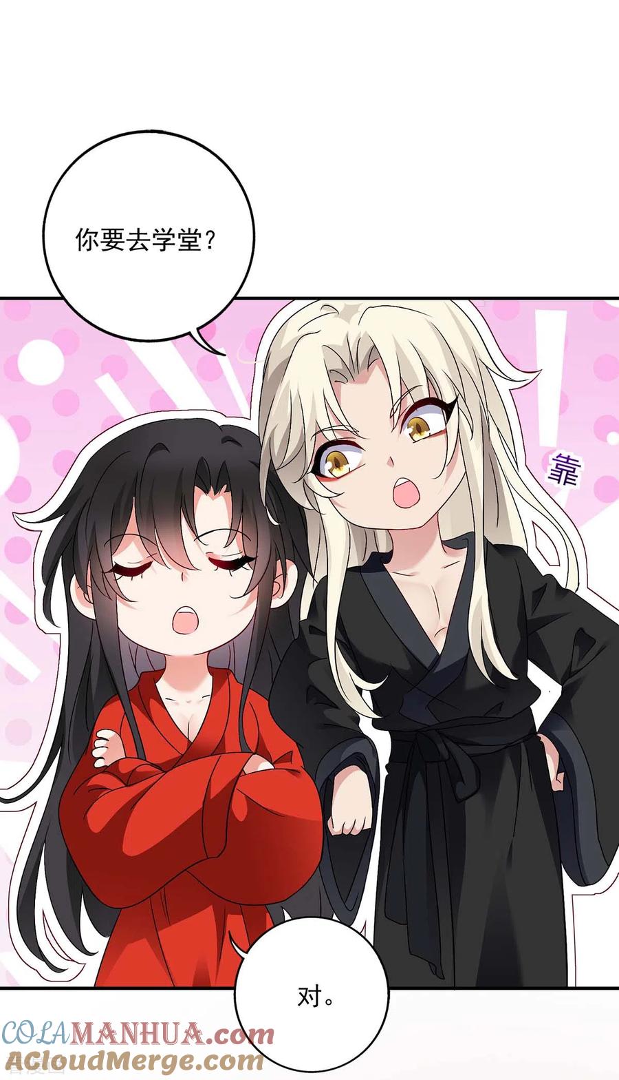 我在异界养男神：神医九小姐 第84话 上学堂 第15页