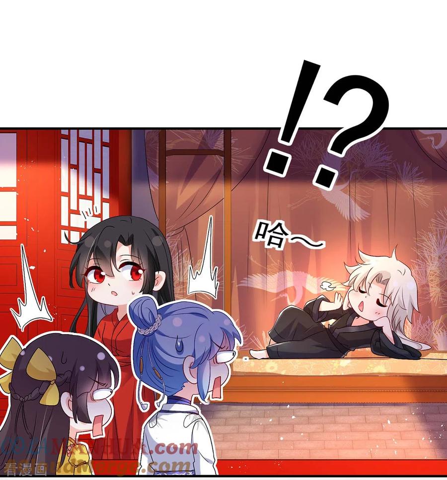 我在异界养男神：神医九小姐 第84话 上学堂 第3页