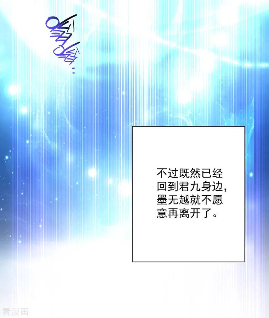 我在异界养男神：神医九小姐 第84话 上学堂 第32页