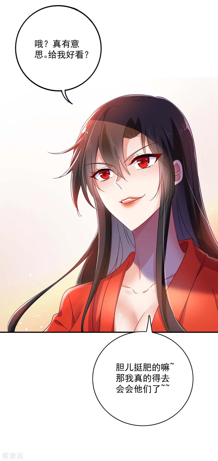 我在异界养男神：神医九小姐 第84话 上学堂 第10页