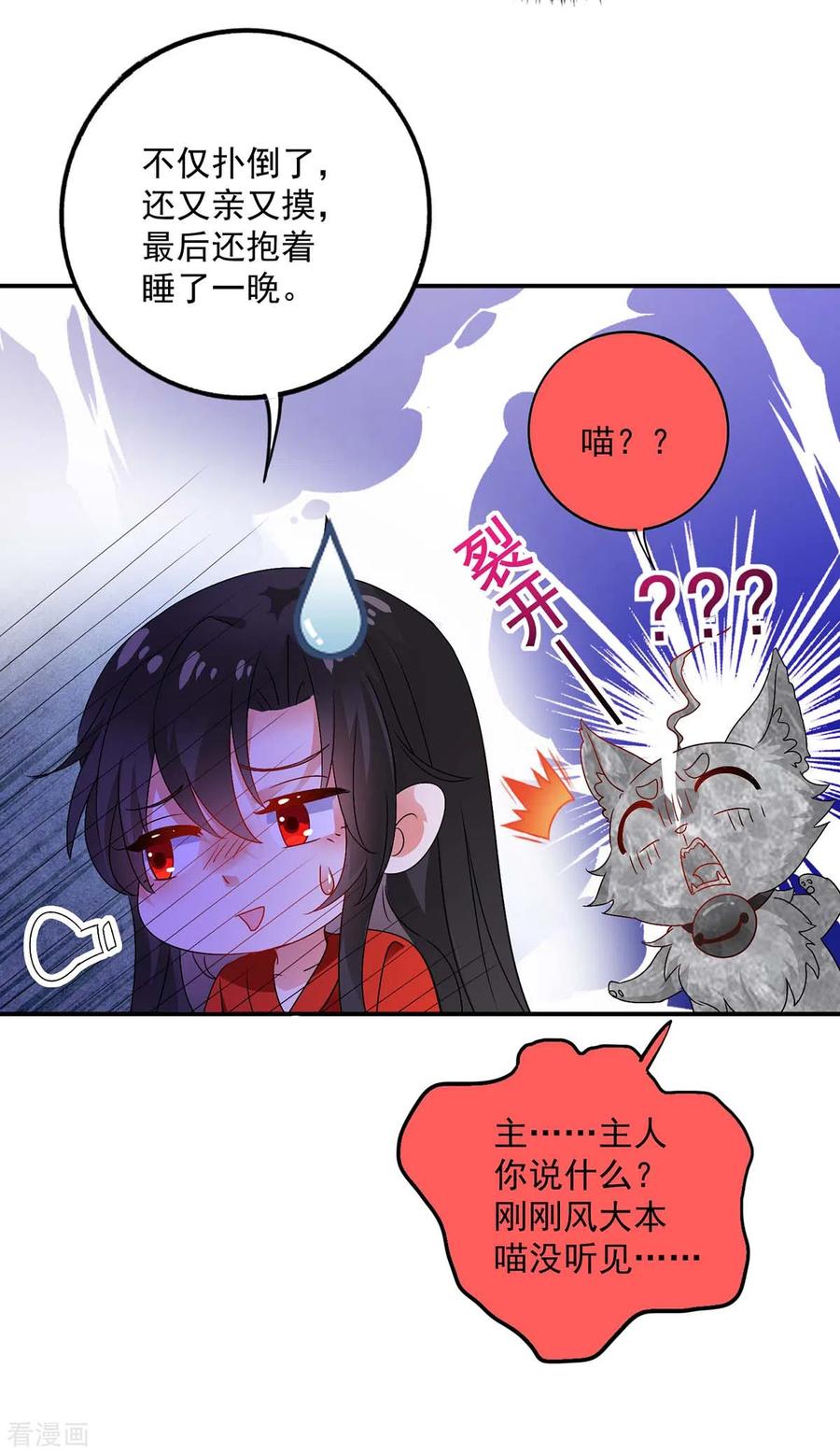 我在异界养男神：神医九小姐 第84话 上学堂 第24页