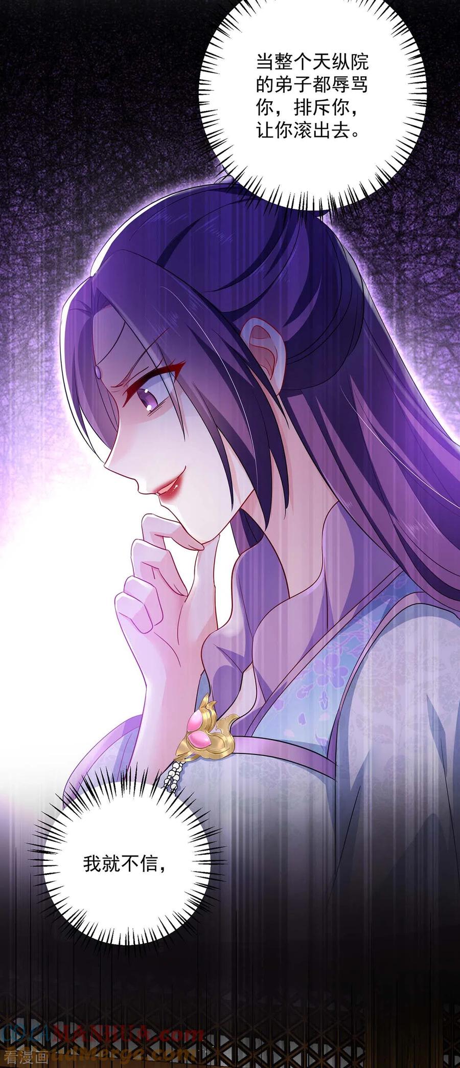 我在异界养男神：神医九小姐 第85话 抵制 第7页