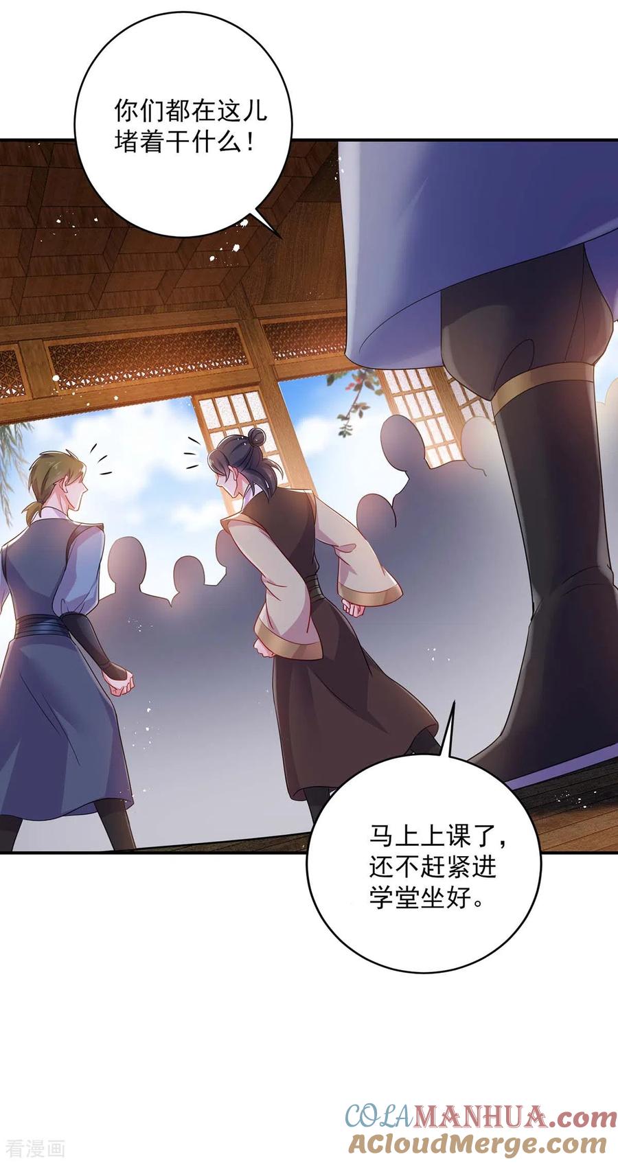 我在异界养男神：神医九小姐 第85话 抵制 第29页