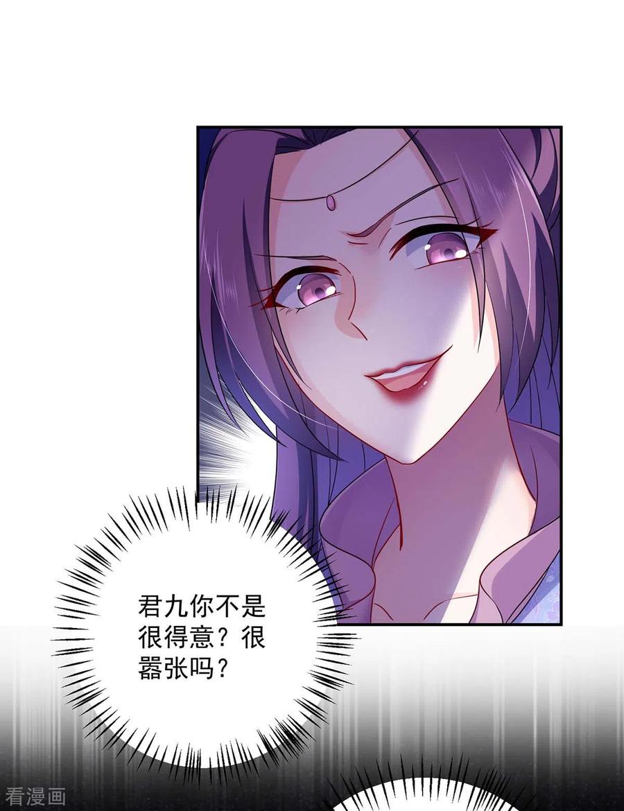 我在异界养男神：神医九小姐 第85话 抵制 第6页