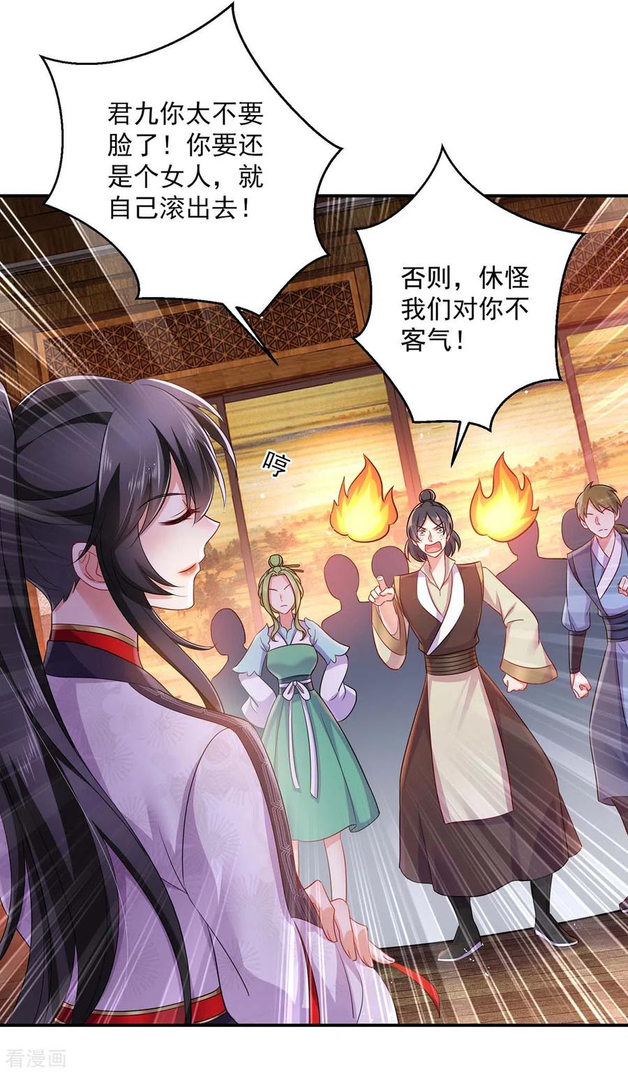 我在异界养男神：神医九小姐 第85话 抵制 第26页