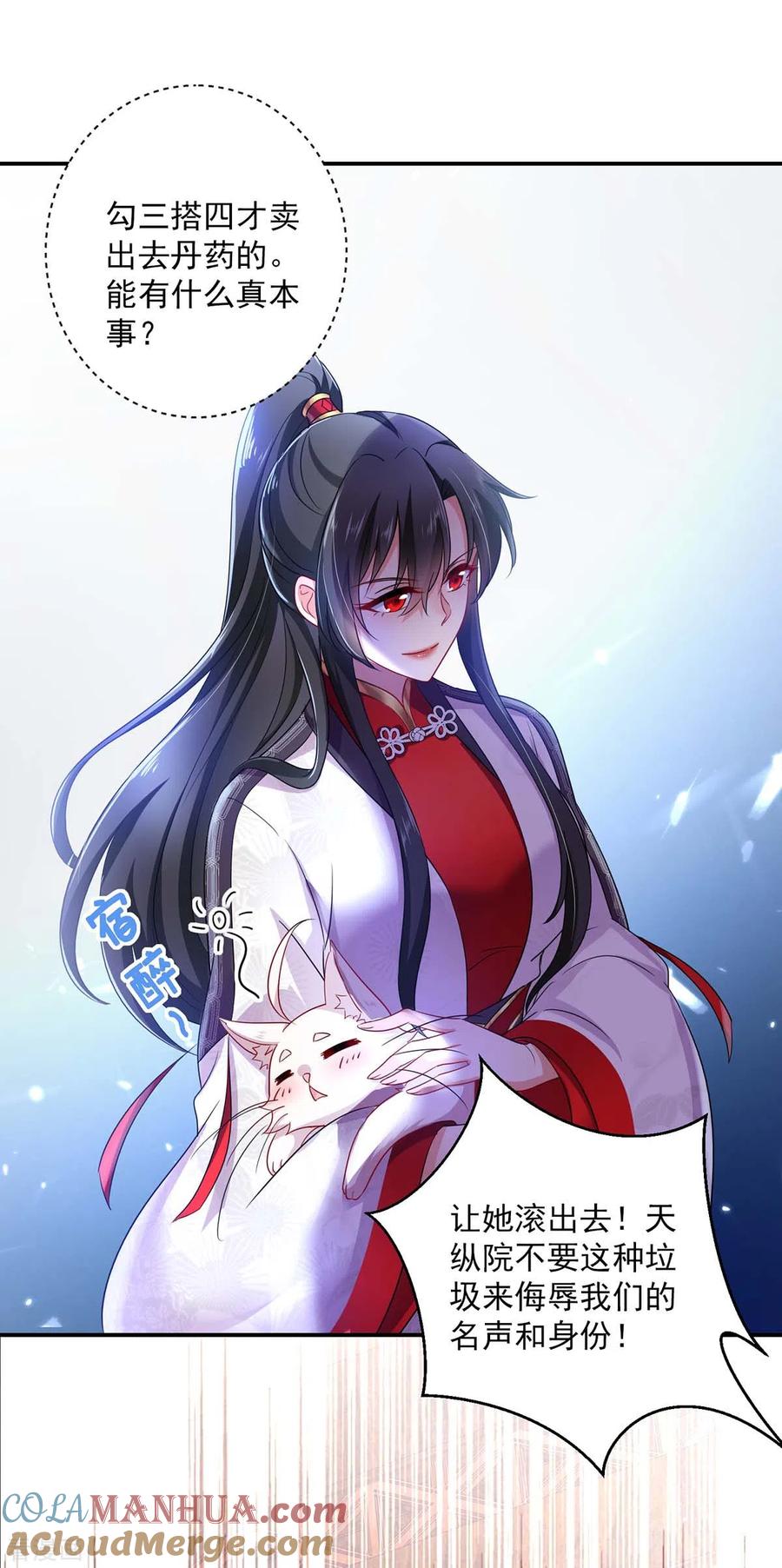 我在异界养男神：神医九小姐 第85话 抵制 第19页