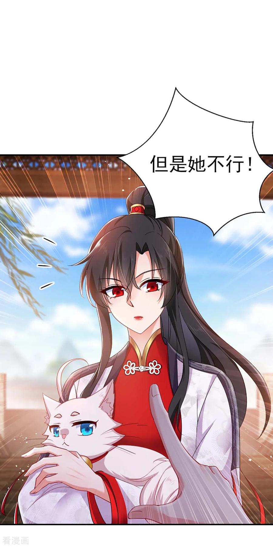 我在异界养男神：神医九小姐 第85话 抵制 第12页
