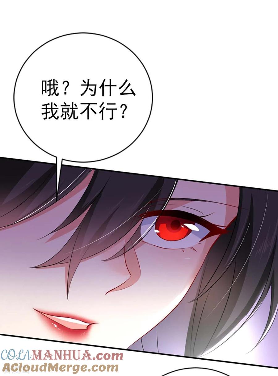 我在异界养男神：神医九小姐 第85话 抵制 第13页
