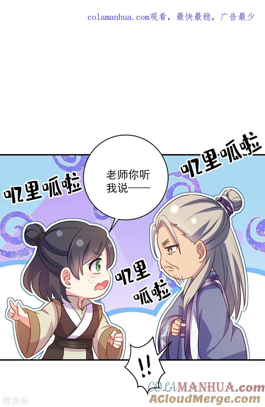 我在异界养男神：神医九小姐 第86话 凤天启救场 第1页