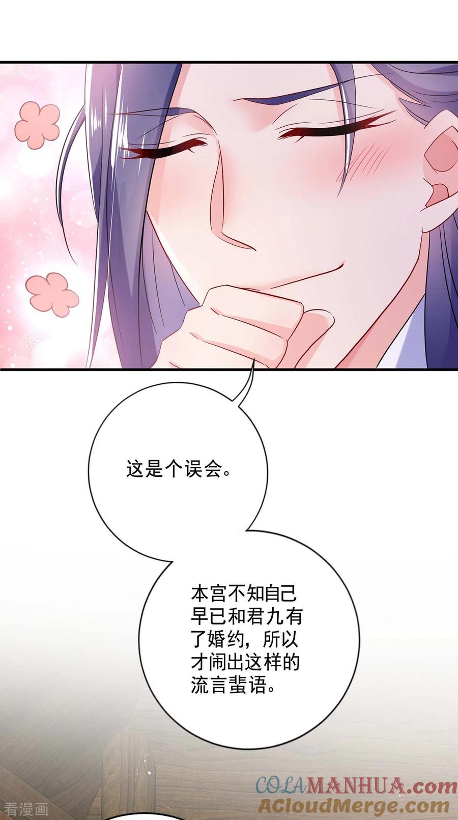 我在异界养男神：神医九小姐 第86话 凤天启救场 第21页