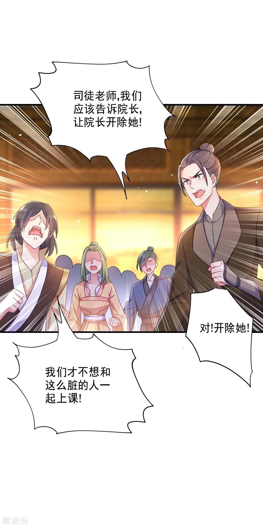 我在异界养男神：神医九小姐 第87话 大闹学堂 第6页