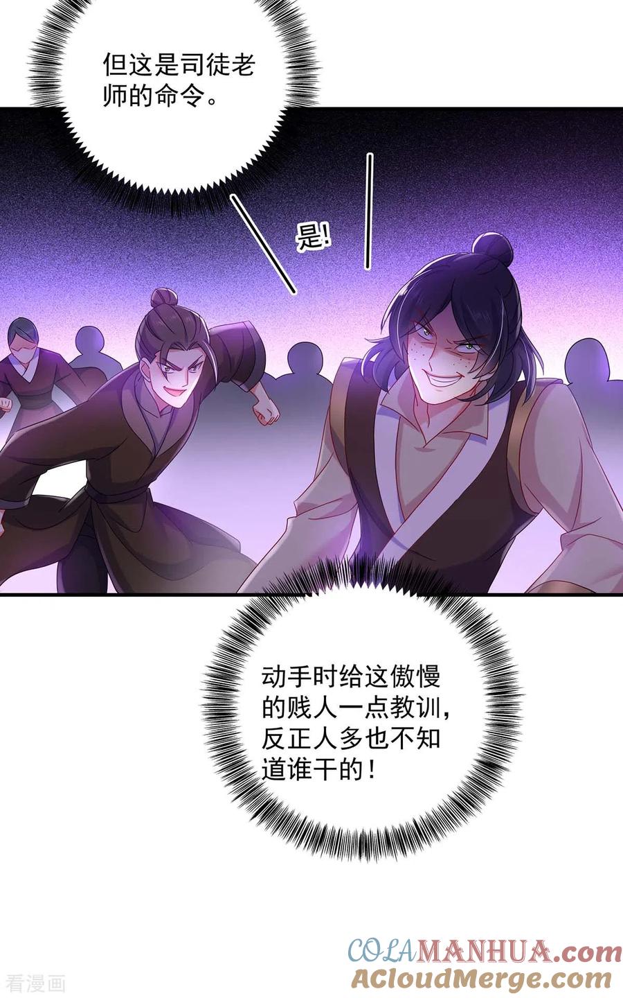 我在异界养男神：神医九小姐 第87话 大闹学堂 第11页