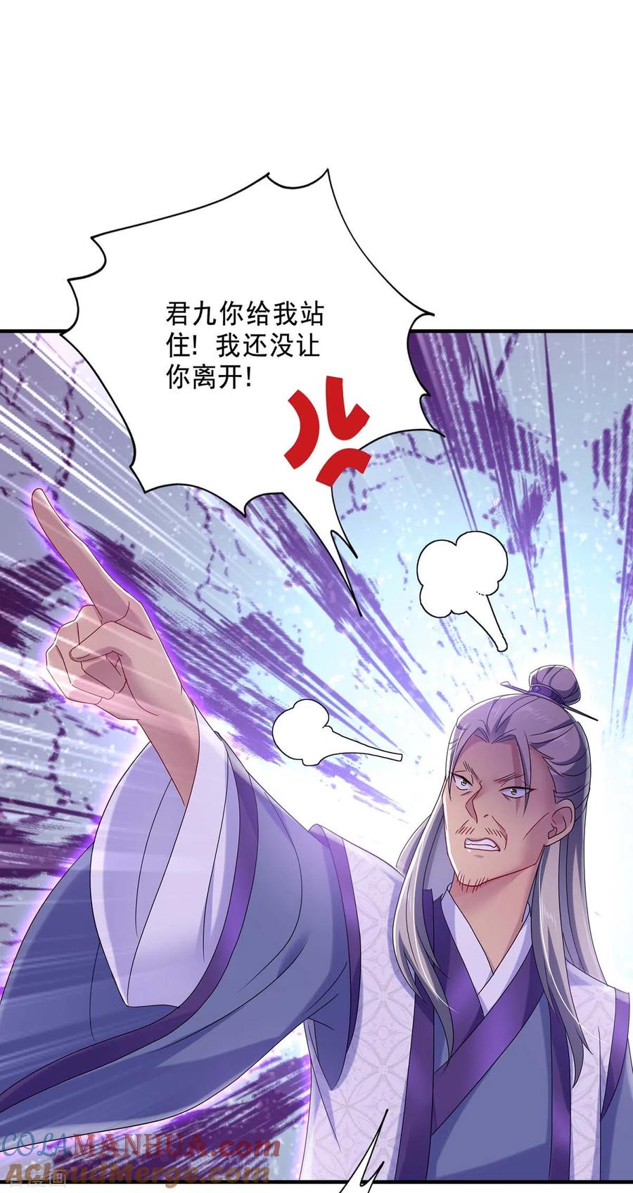 我在异界养男神：神医九小姐 第87话 大闹学堂 第9页