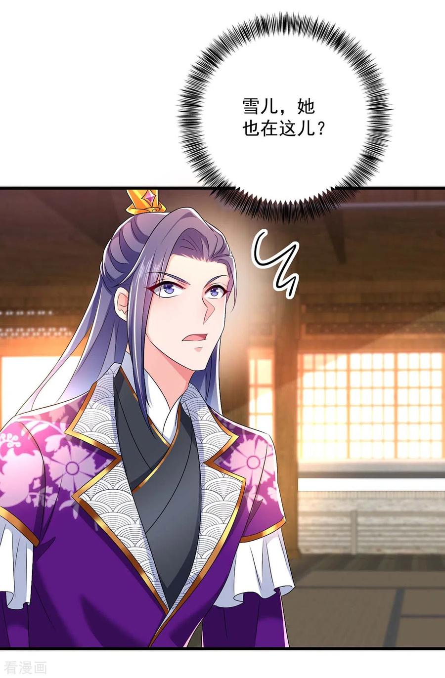 我在异界养男神：神医九小姐 第87话 大闹学堂 第26页