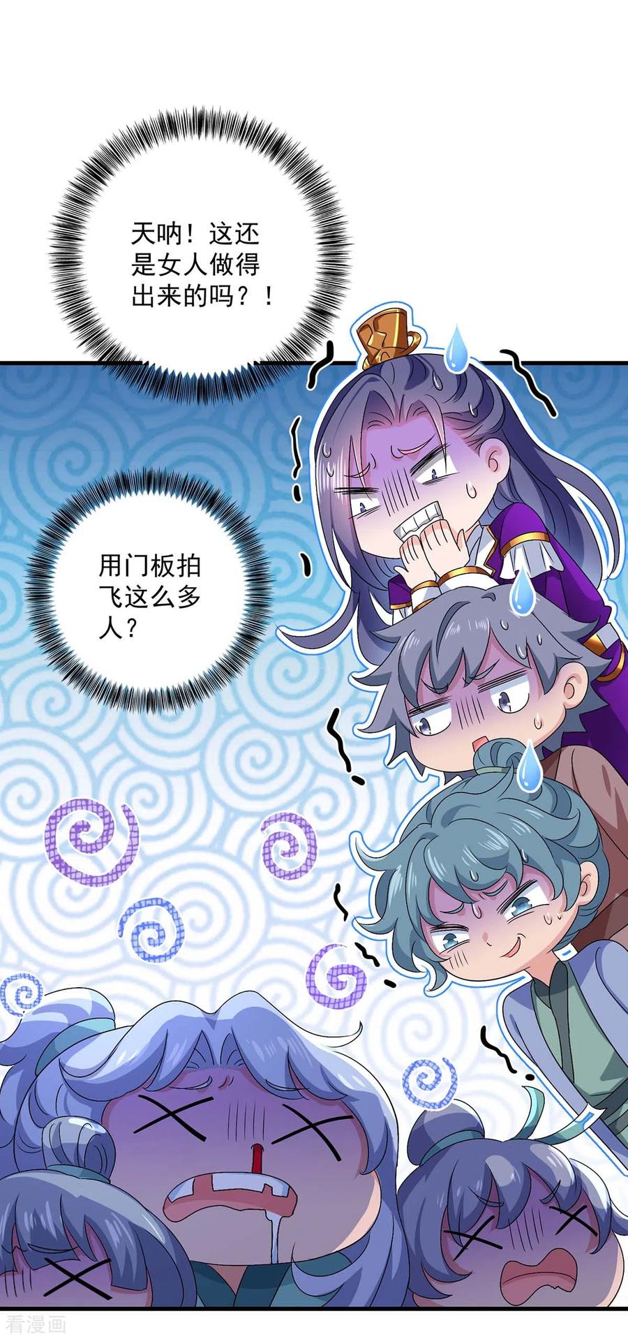 我在异界养男神：神医九小姐 第87话 大闹学堂 第20页