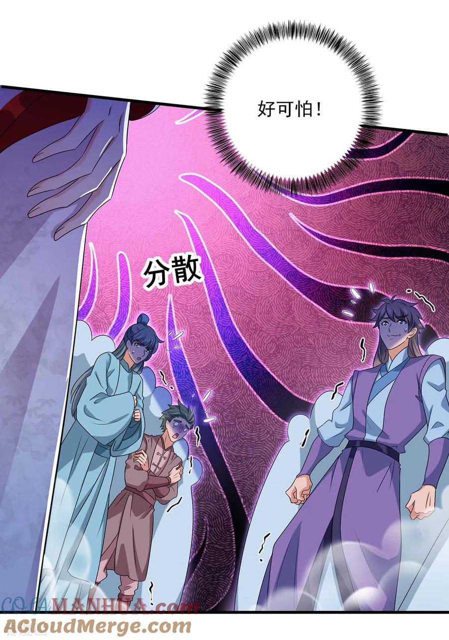 我在异界养男神：神医九小姐 第87话 大闹学堂 第21页