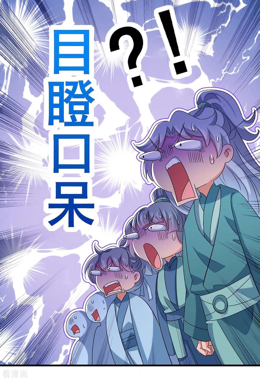 我在异界养男神：神医九小姐 第87话 大闹学堂 第18页