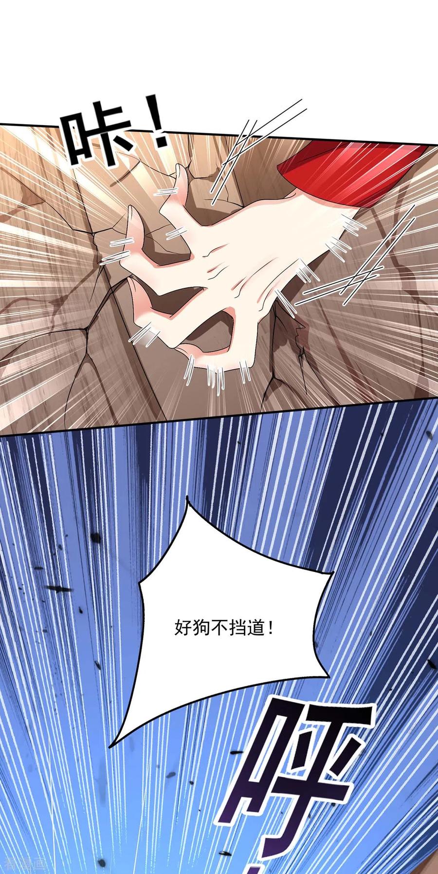 我在异界养男神：神医九小姐 第87话 大闹学堂 第16页