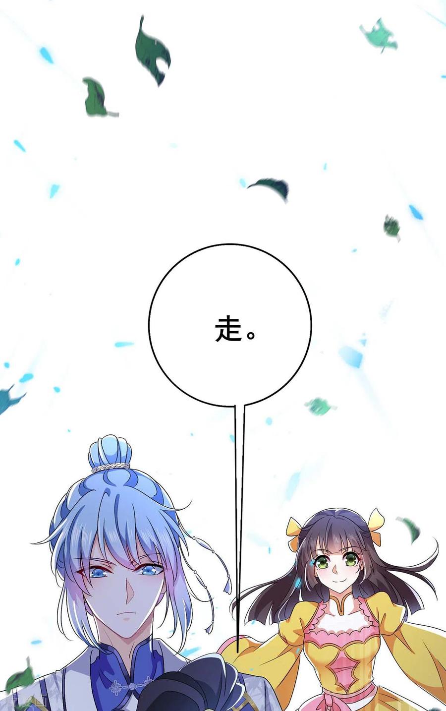 我在异界养男神：神医九小姐 第87话 大闹学堂 第22页