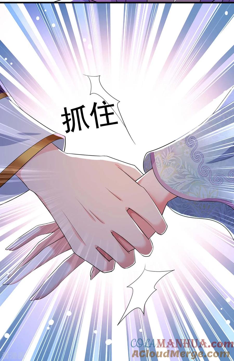 我在异界养男神：神医九小姐 第88话 釜底抽薪 第3页