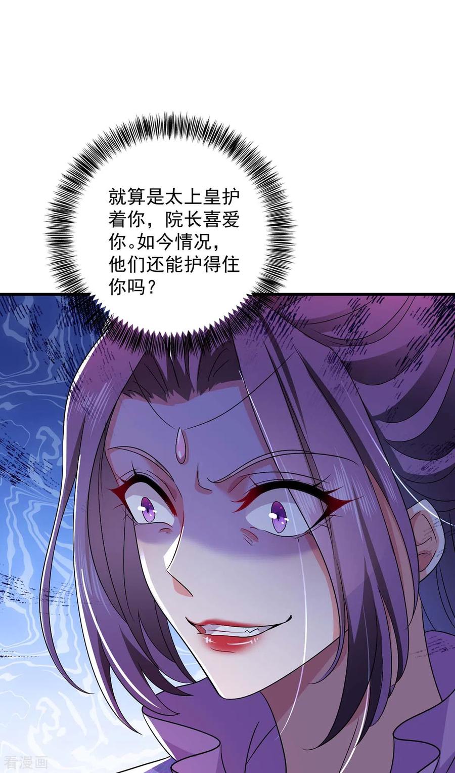 我在异界养男神：神医九小姐 第88话 釜底抽薪 第2页