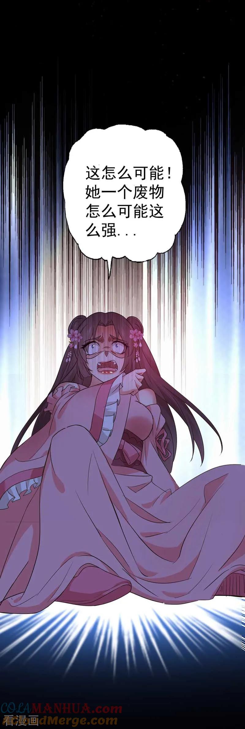 我在异界养男神：神医九小姐 第8话 教训 第13页
