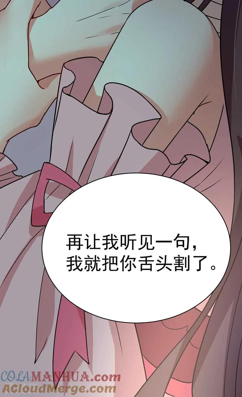 我在异界养男神：神医九小姐 第8话 教训 第3页